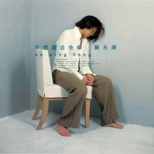 日本肉体裸交❌❌❌喷水
